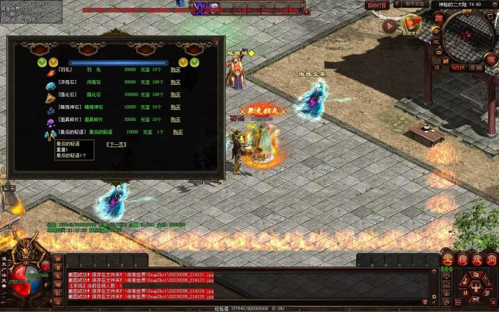 图片[6]-保盟血煞