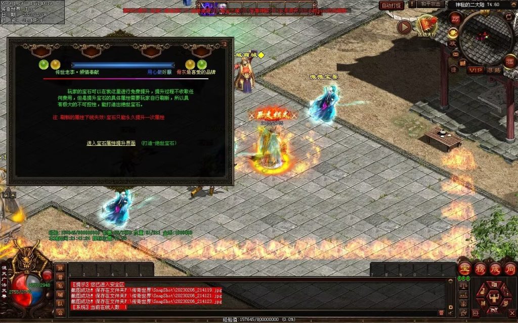 图片[8]-保盟血煞