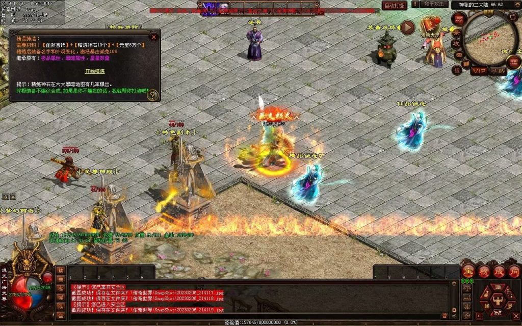 图片[10]-保盟血煞