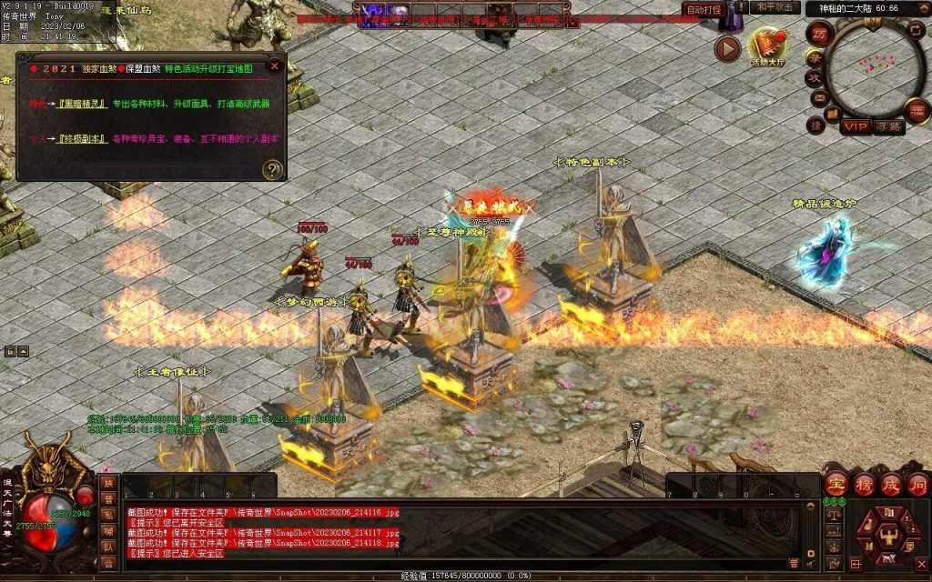 图片[11]-保盟血煞