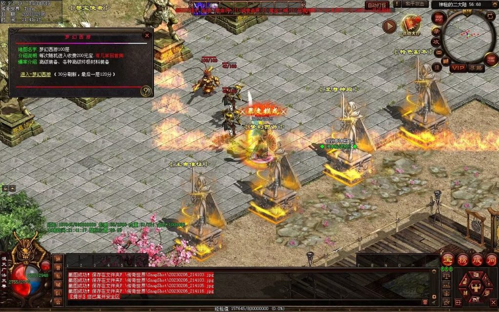 图片[13]-保盟血煞