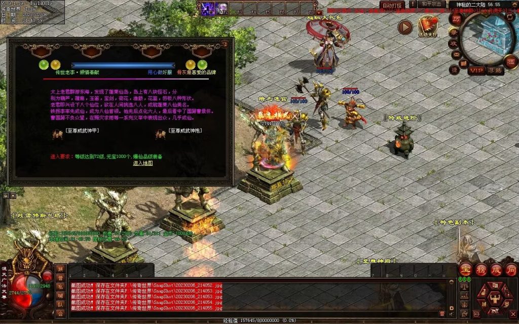 图片[19]-保盟血煞