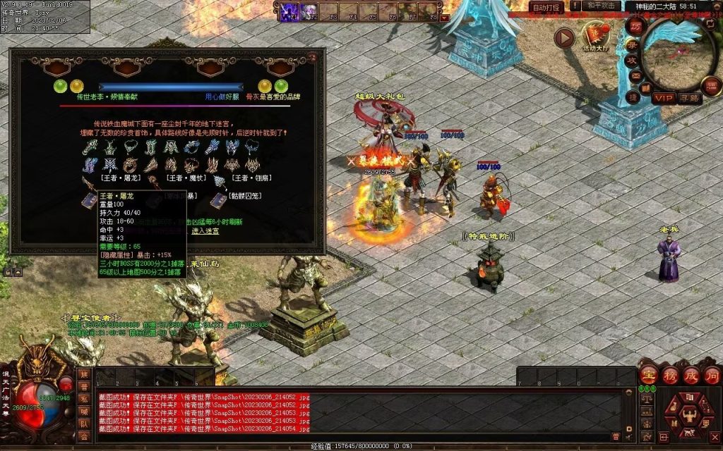 图片[20]-保盟血煞