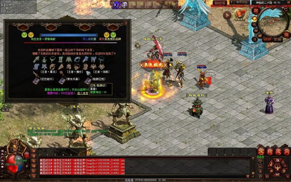 图片[22]-保盟血煞