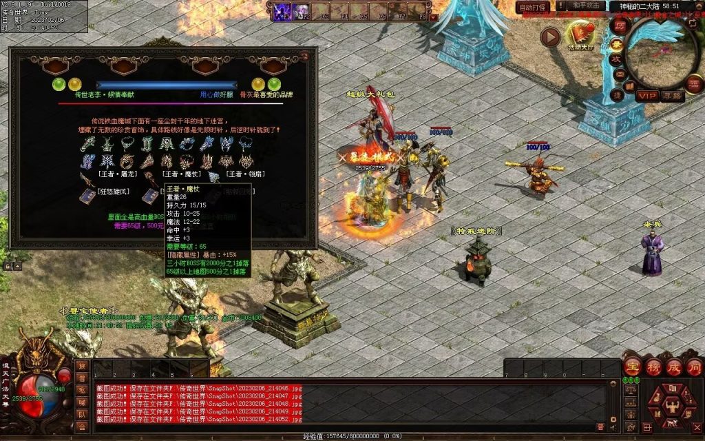 图片[23]-保盟血煞