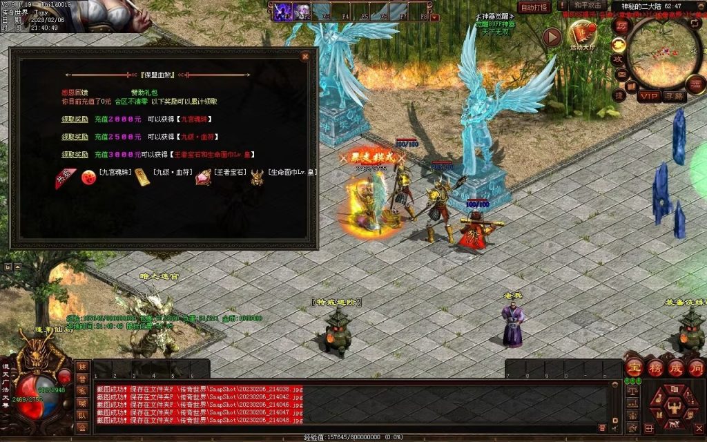 图片[24]-保盟血煞