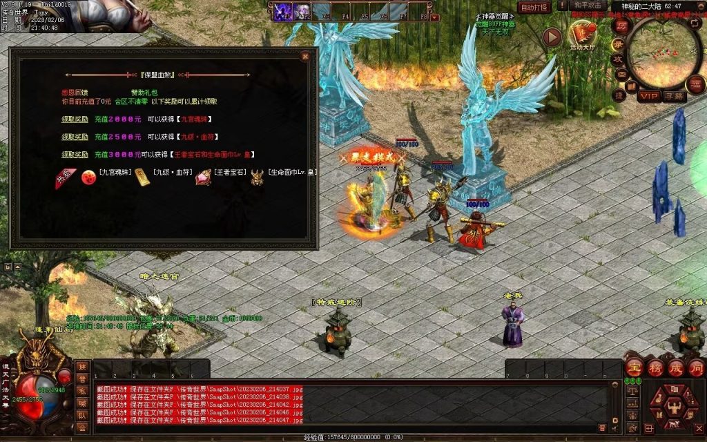 图片[25]-保盟血煞