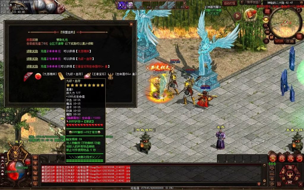 图片[27]-保盟血煞