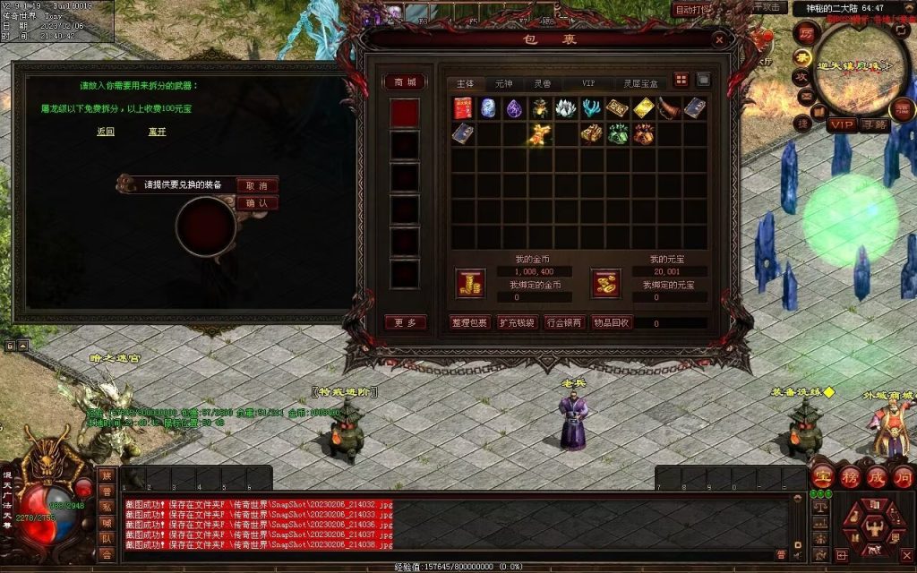 图片[28]-保盟血煞