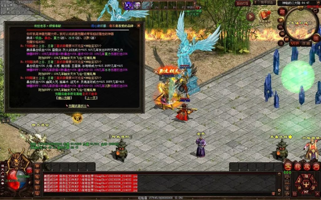 图片[29]-保盟血煞