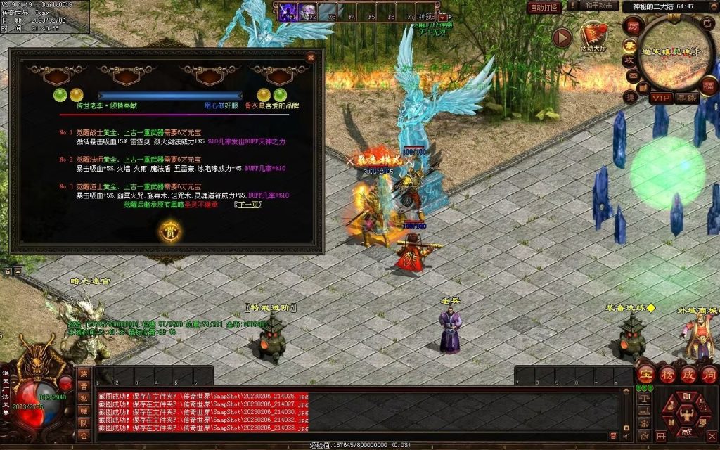 图片[31]-保盟血煞