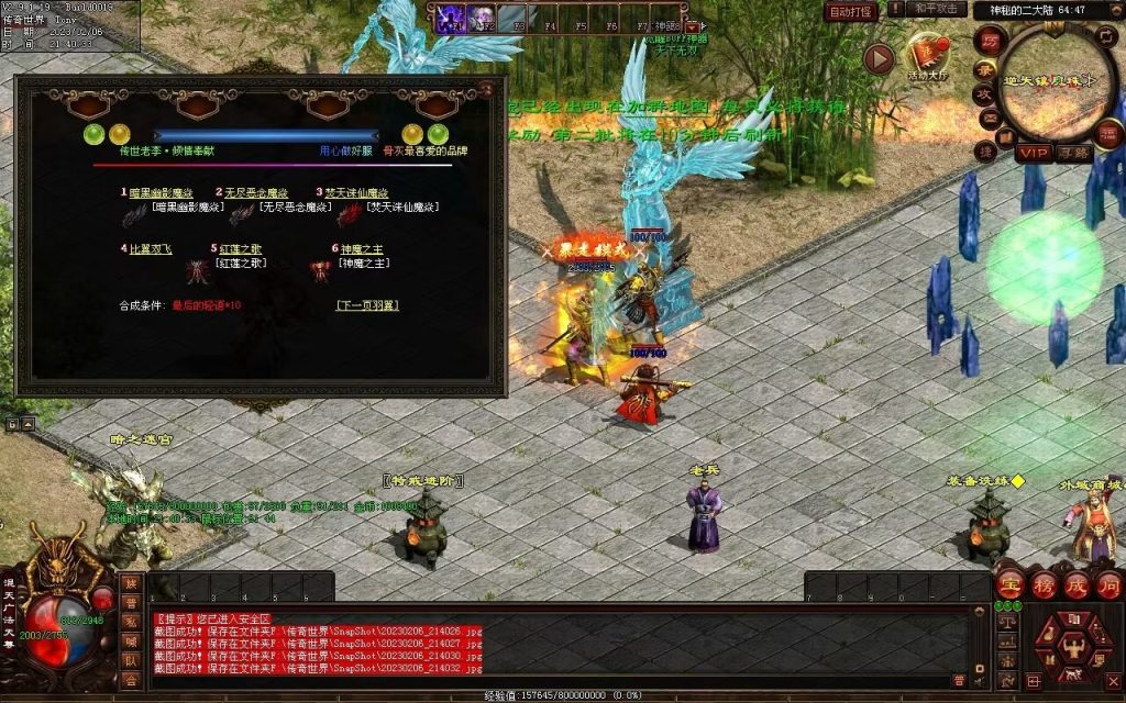 图片[32]-保盟血煞