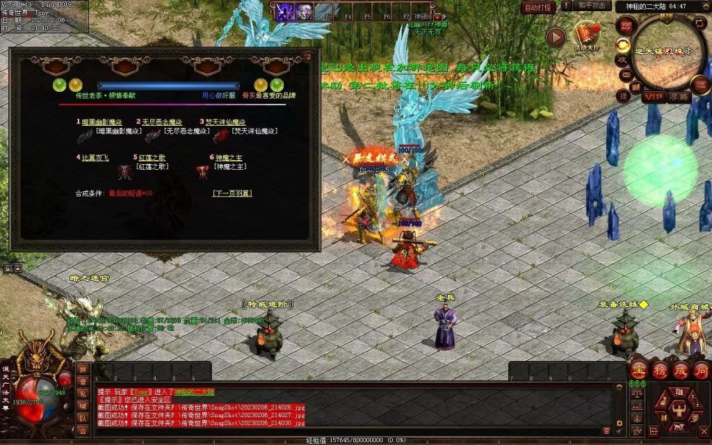 图片[33]-保盟血煞