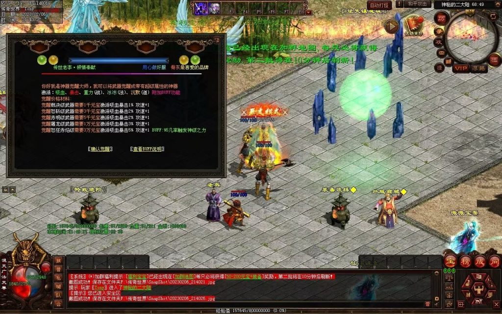 图片[35]-保盟血煞