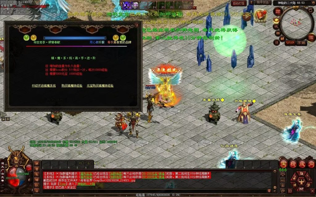 图片[36]-保盟血煞