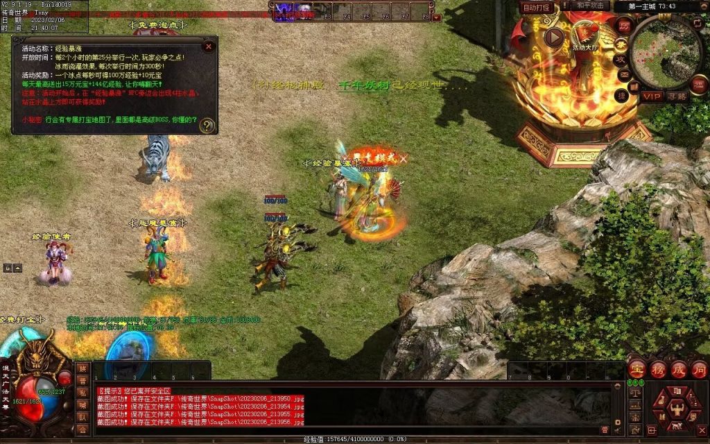 图片[38]-保盟血煞