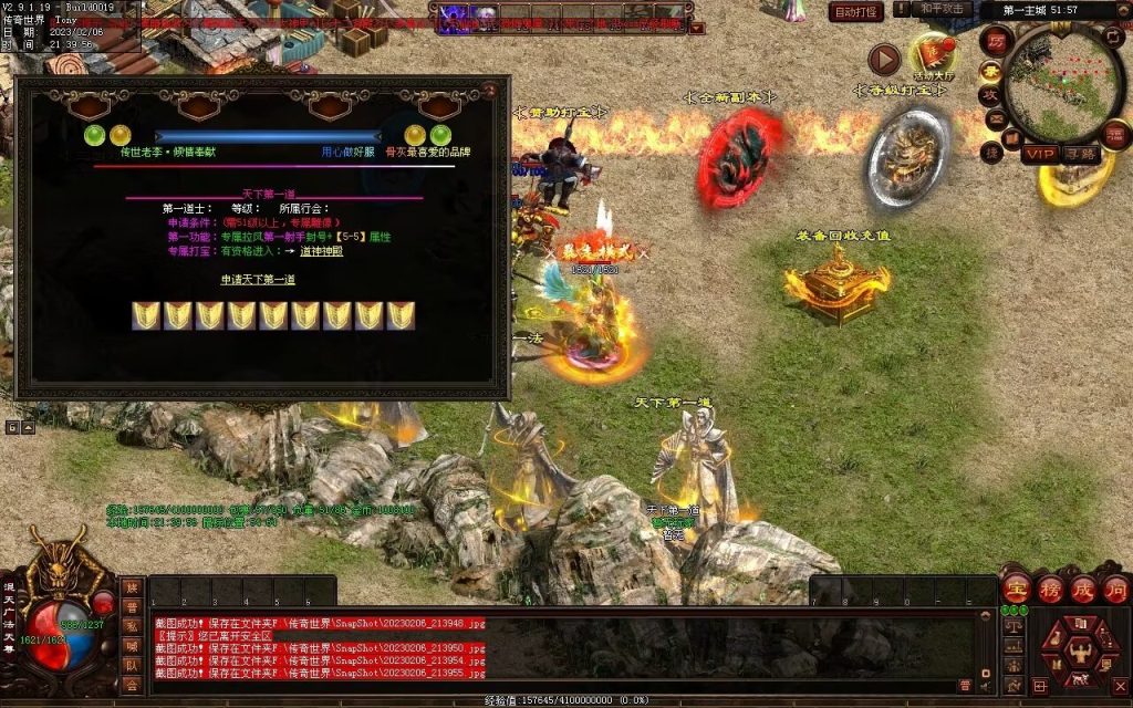 图片[39]-保盟血煞