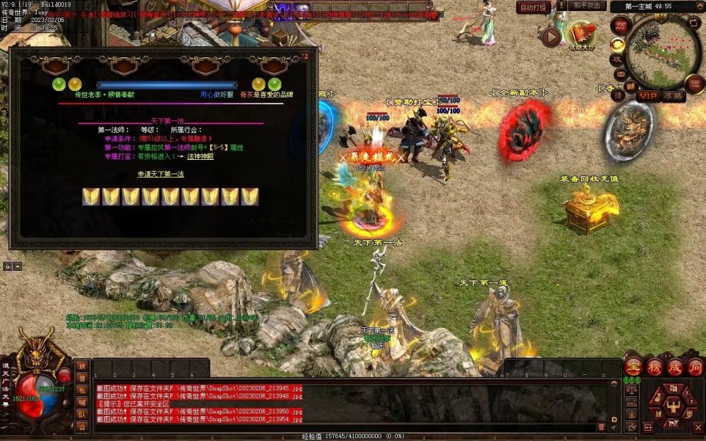 图片[40]-保盟血煞