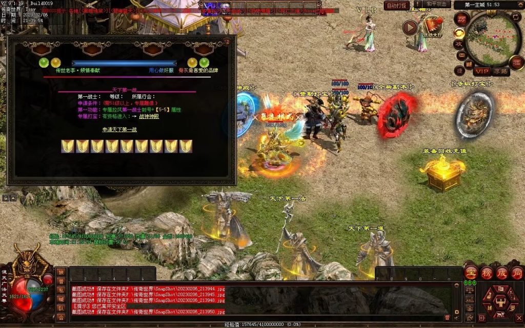 图片[41]-保盟血煞