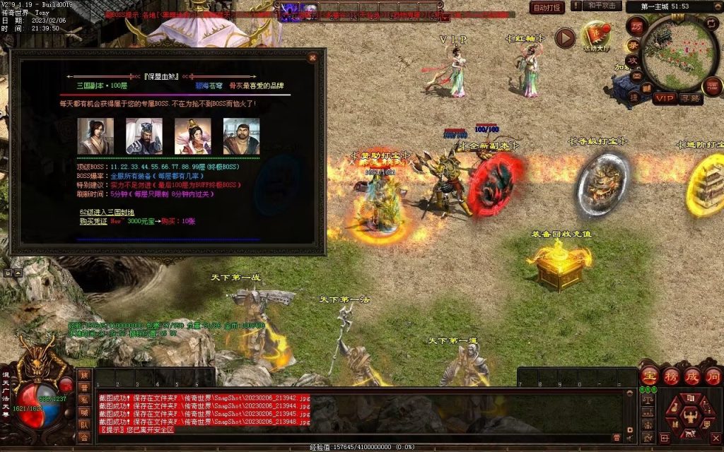 图片[42]-保盟血煞