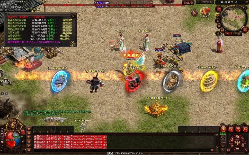 图片[43]-保盟血煞