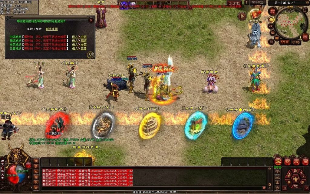 图片[44]-保盟血煞