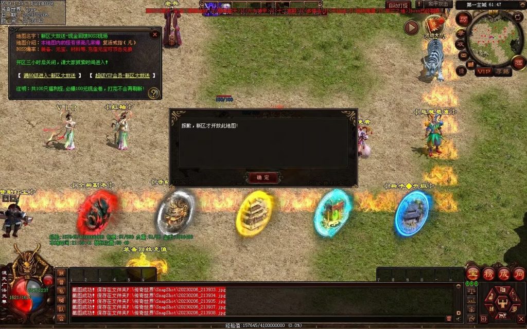 图片[46]-保盟血煞