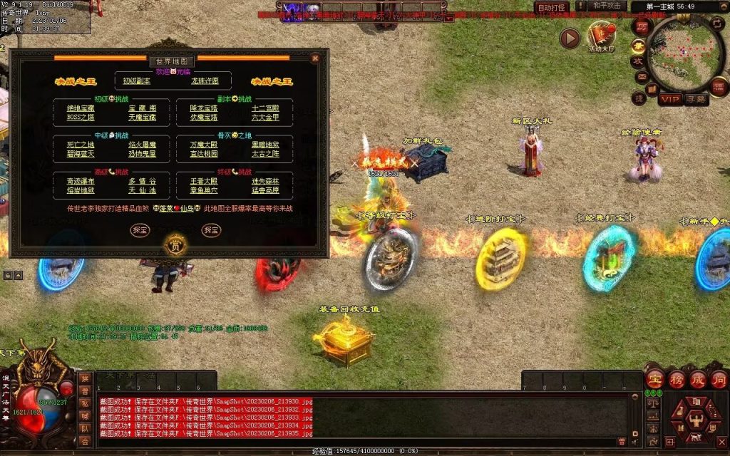 图片[48]-保盟血煞