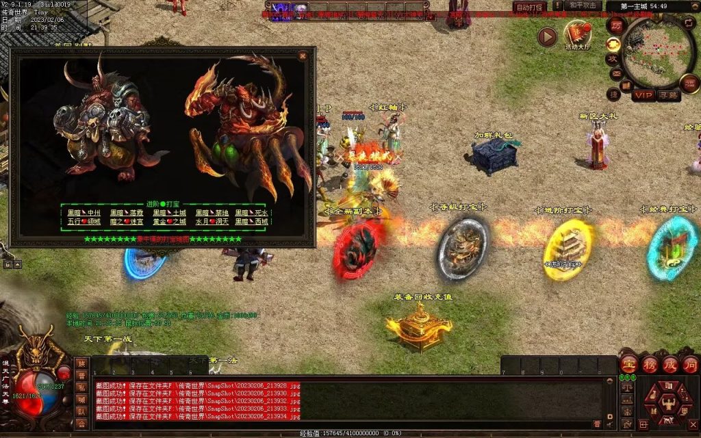 图片[49]-保盟血煞