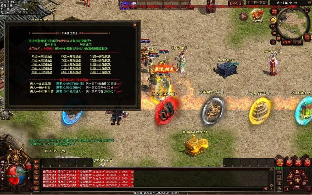 图片[50]-保盟血煞