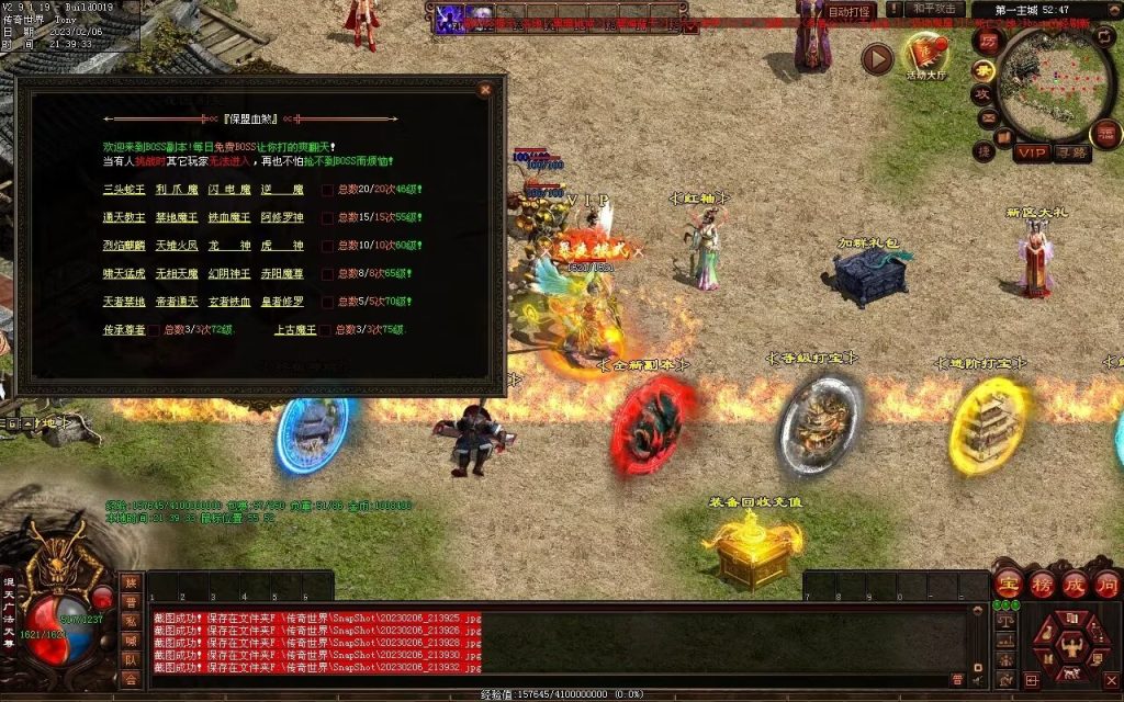 图片[51]-保盟血煞