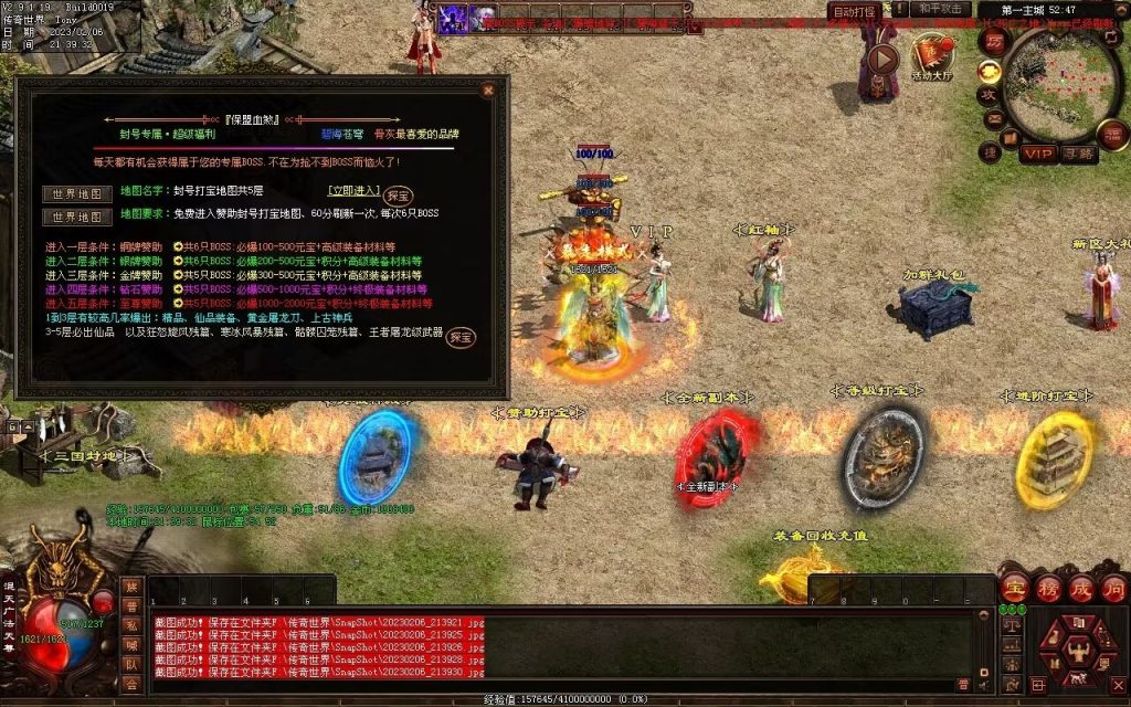 图片[52]-保盟血煞