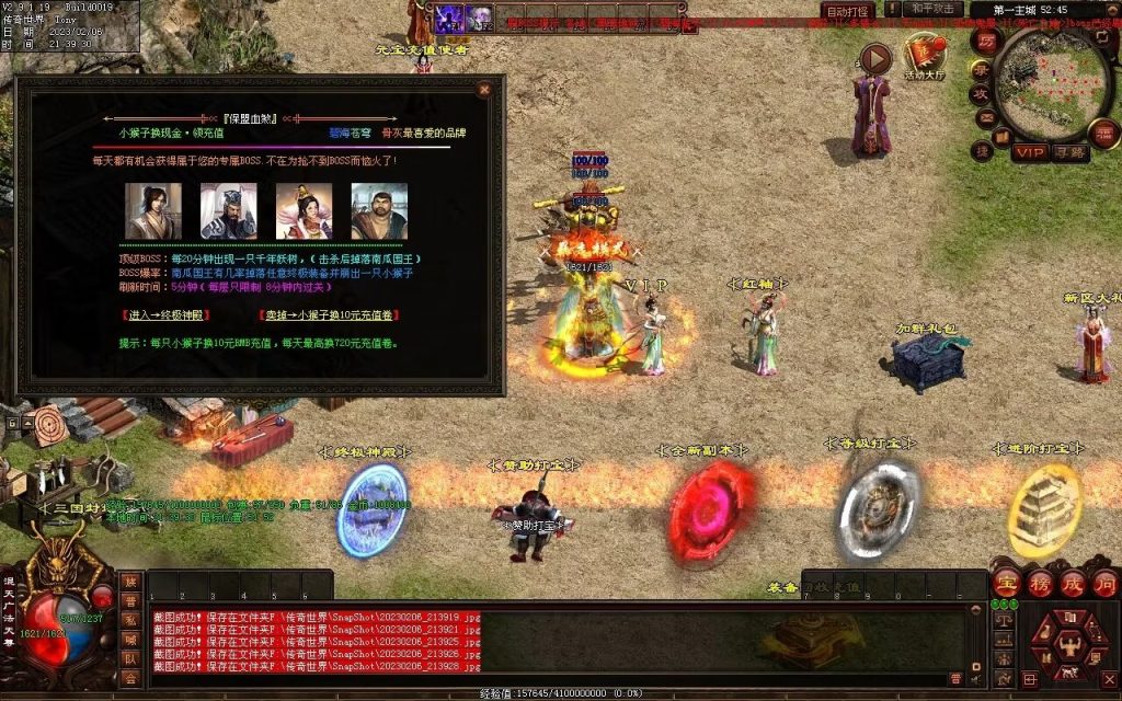 图片[53]-保盟血煞