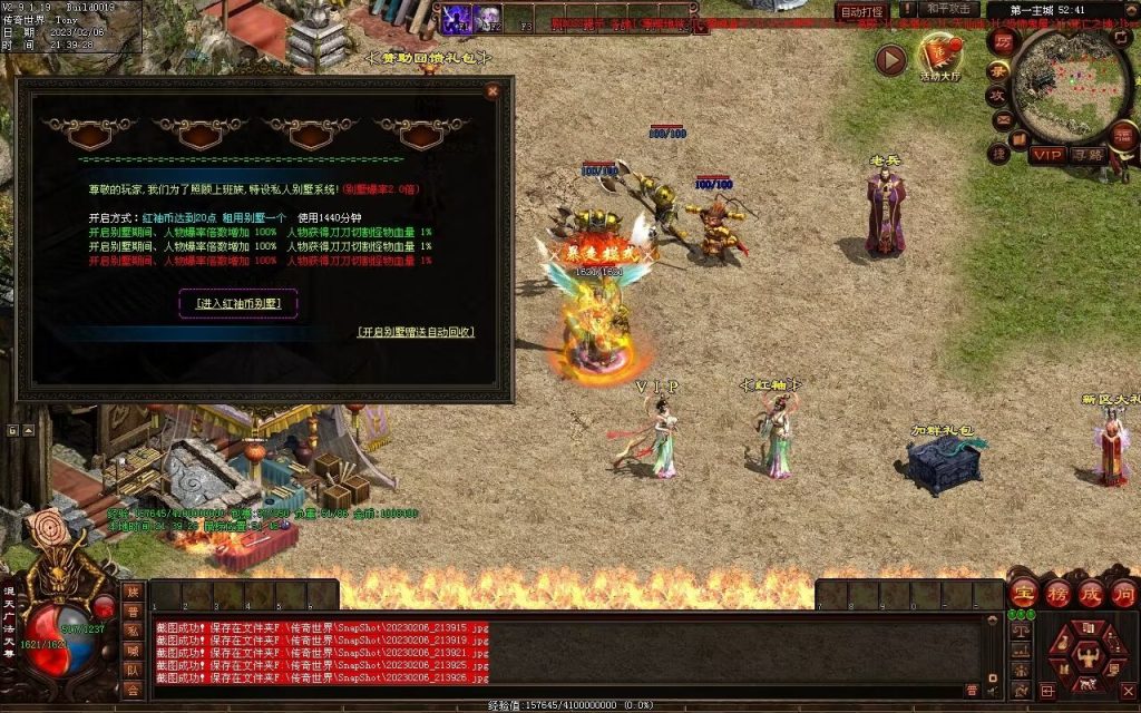 图片[54]-保盟血煞