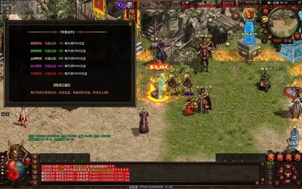 图片[57]-保盟血煞