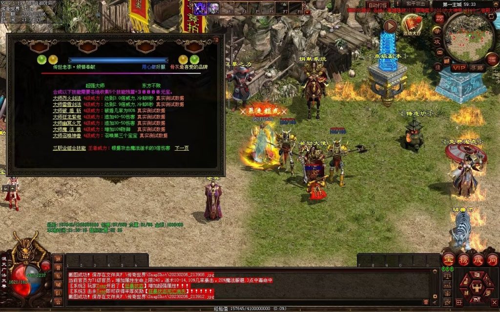 图片[59]-保盟血煞