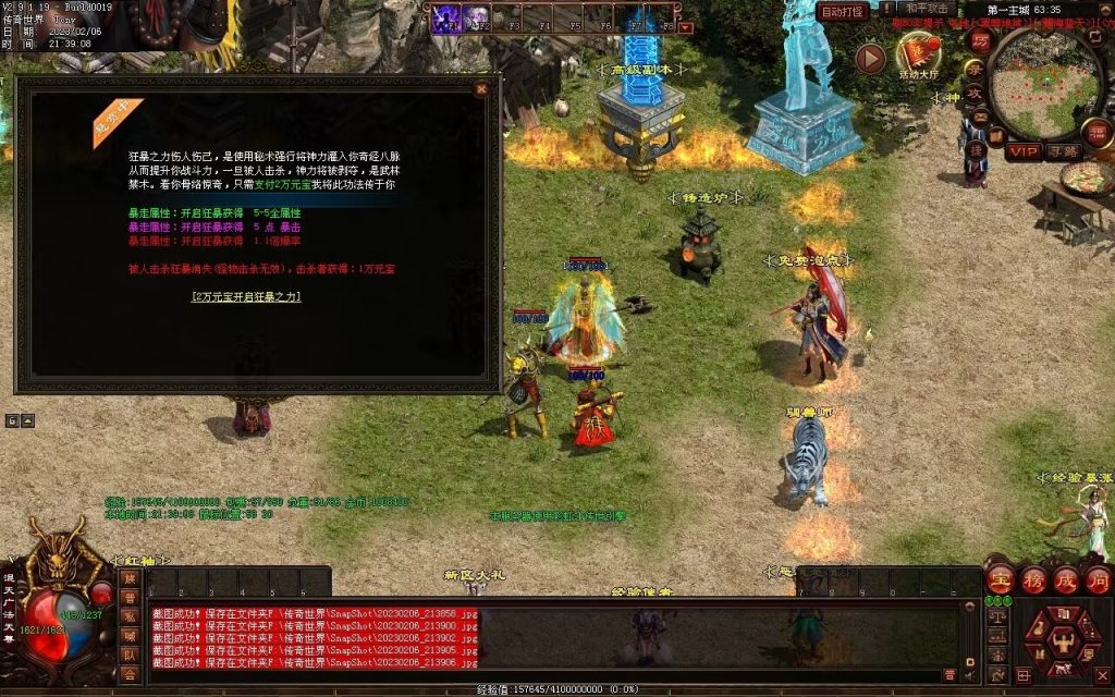 图片[61]-保盟血煞