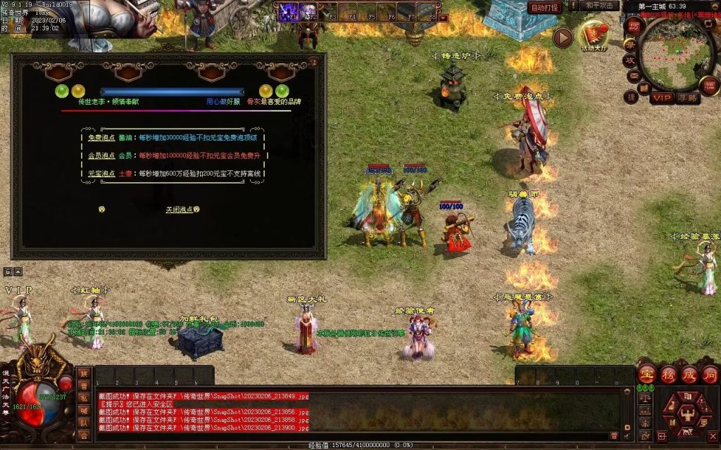 图片[64]-保盟血煞