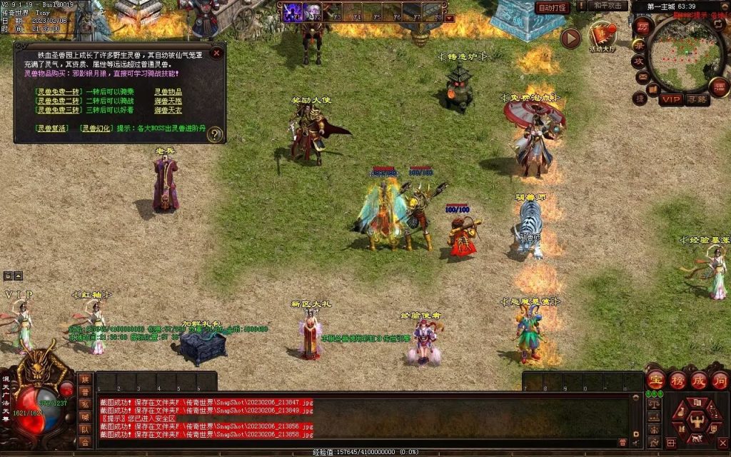 图片[65]-保盟血煞