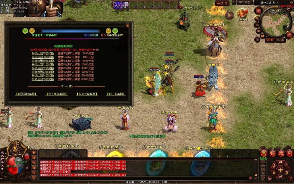 图片[66]-保盟血煞