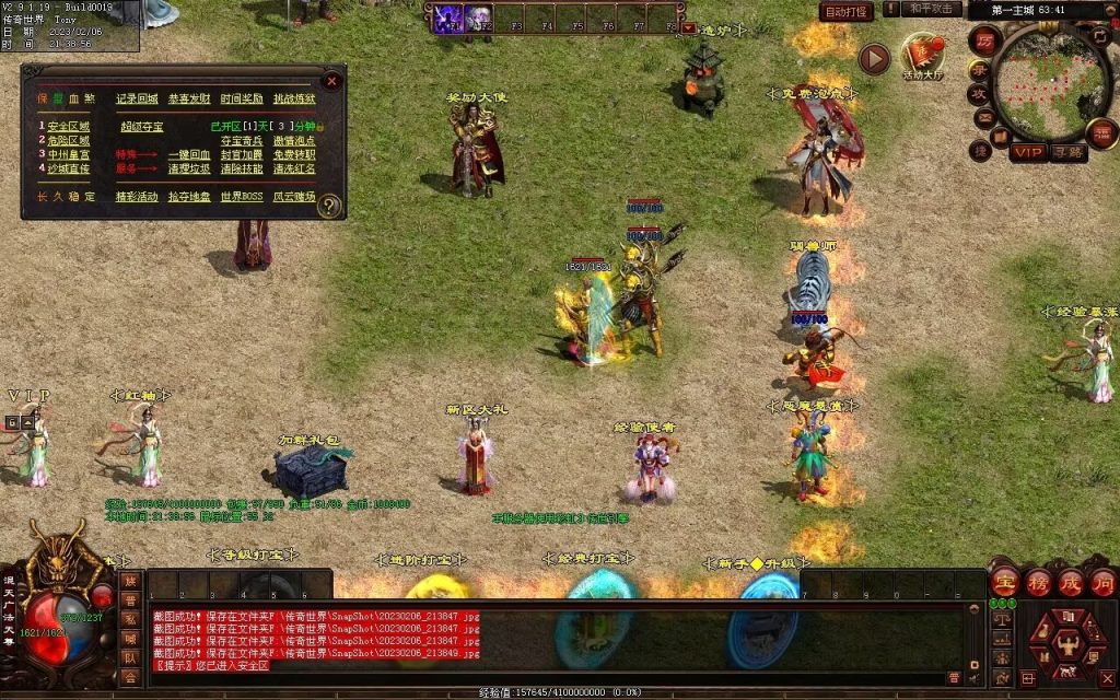 图片[67]-保盟血煞