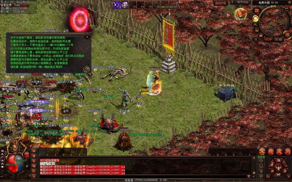 图片[68]-保盟血煞