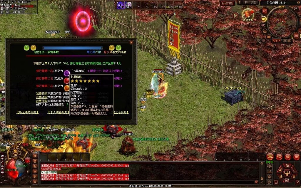 图片[69]-保盟血煞