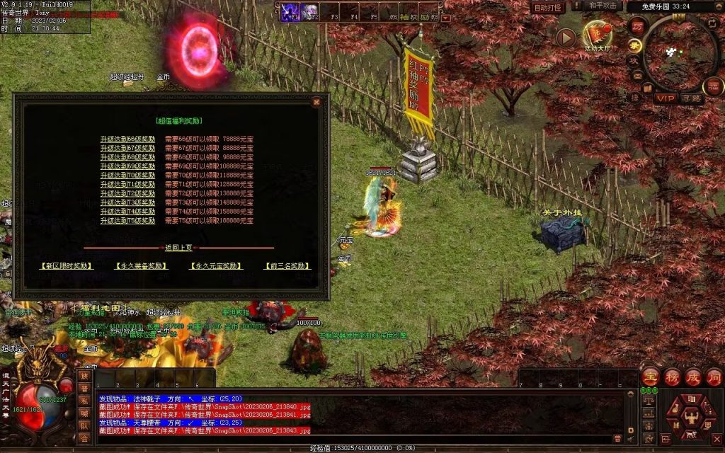 图片[70]-保盟血煞