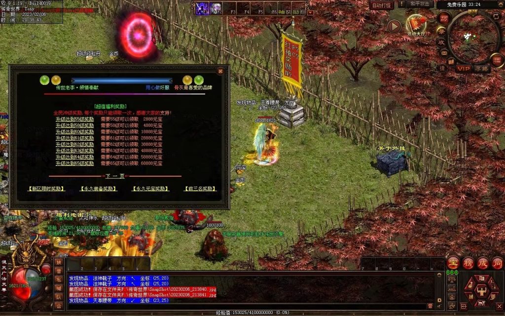 图片[71]-保盟血煞