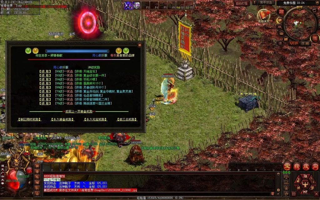 图片[72]-保盟血煞