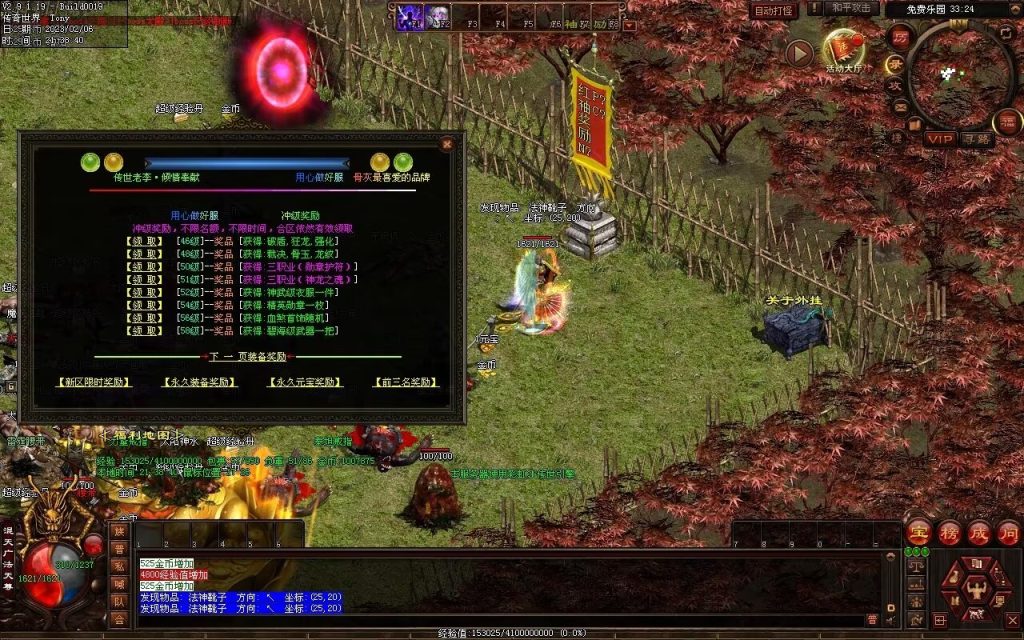 图片[73]-保盟血煞