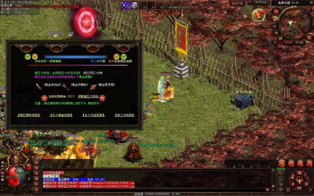 图片[74]-保盟血煞