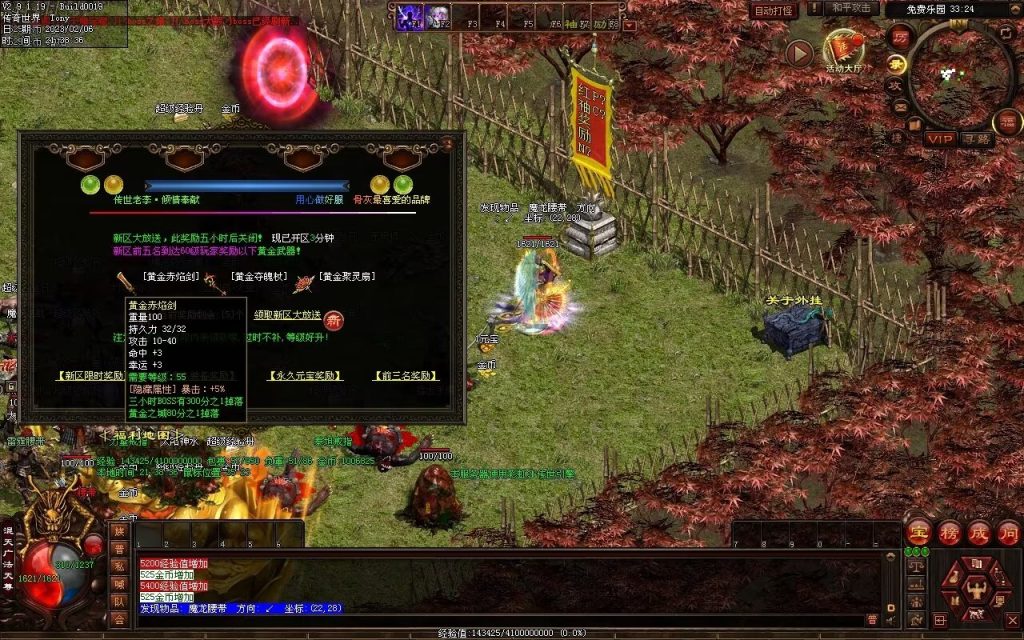 图片[75]-保盟血煞