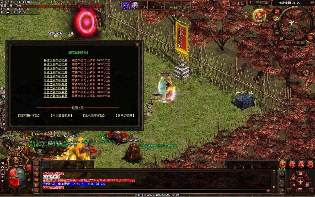 图片[76]-保盟血煞